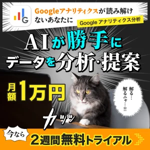 Cyvate - AIマーケティング提案